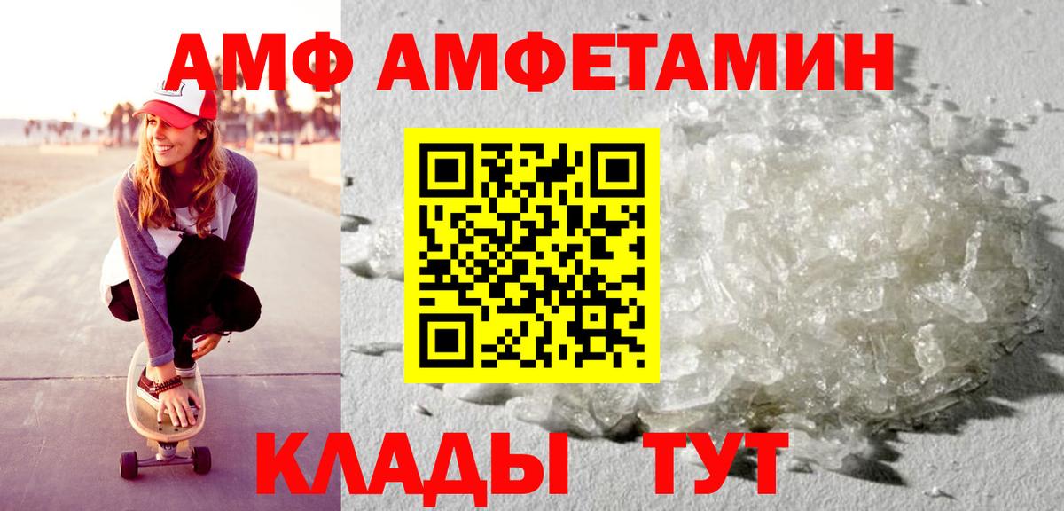 Амфетамин VHQ Новодвинск