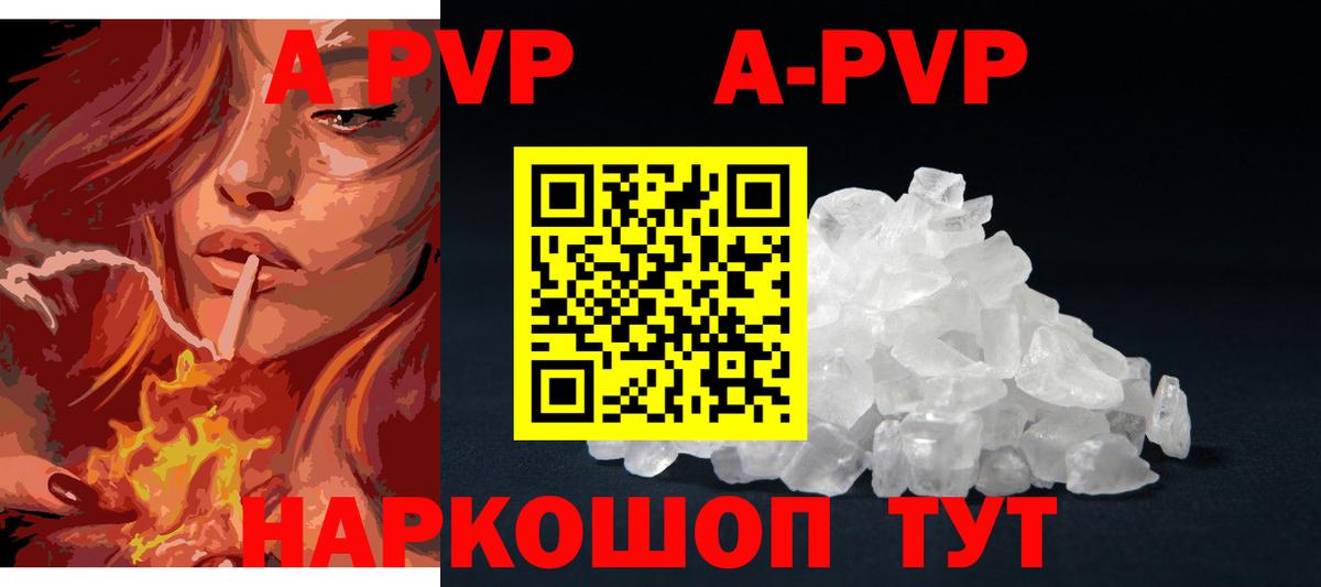 Alpha PVP СК КРИС  Вход с VPN  A PVP СК КРИС  Новодвинск  A PVP  A PVP Соль 