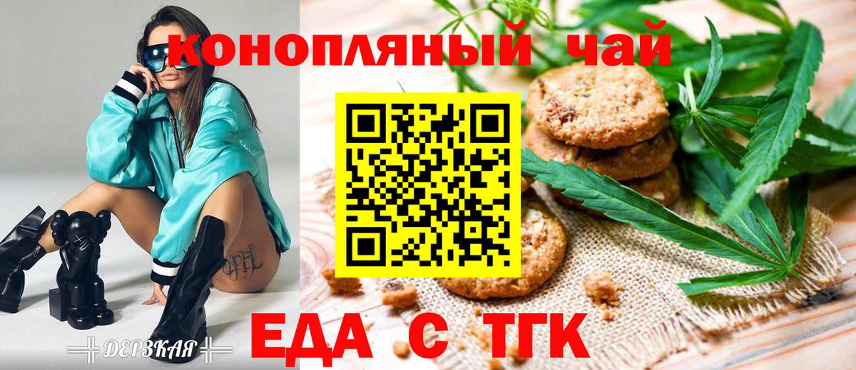 Canna-Cookies марихуана Новодвинск
