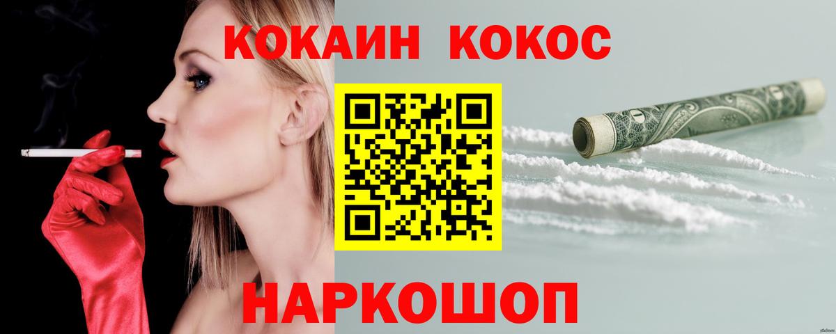 Новодвинск  COCAIN FishScale  Вход с VPN  КОКАИН Боливия 