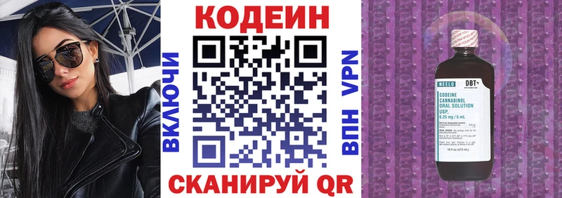 omg ссылки  Новодвинск  Кодеиновый сироп Lean Purple Drank 