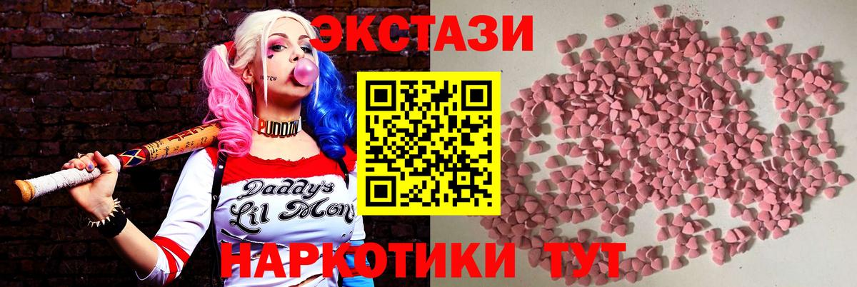 ЭКСТАЗИ 99% Новодвинск
