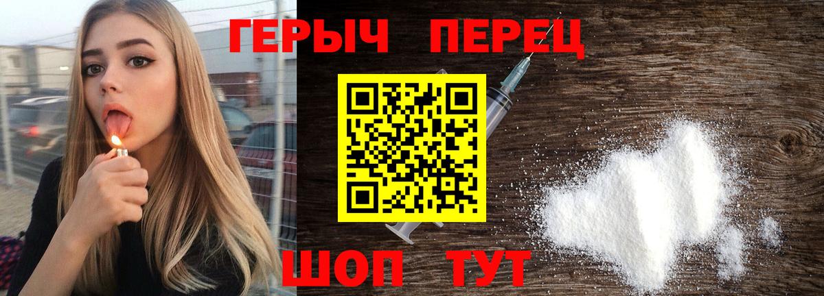 ГЕРОИН Heroin Новодвинск