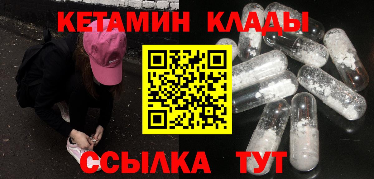 мега ONION  Вход с VPN  Новодвинск  КЕТАМИН ketamine  маркетплейс наркотические препараты  КЕТАМИН VHQ 