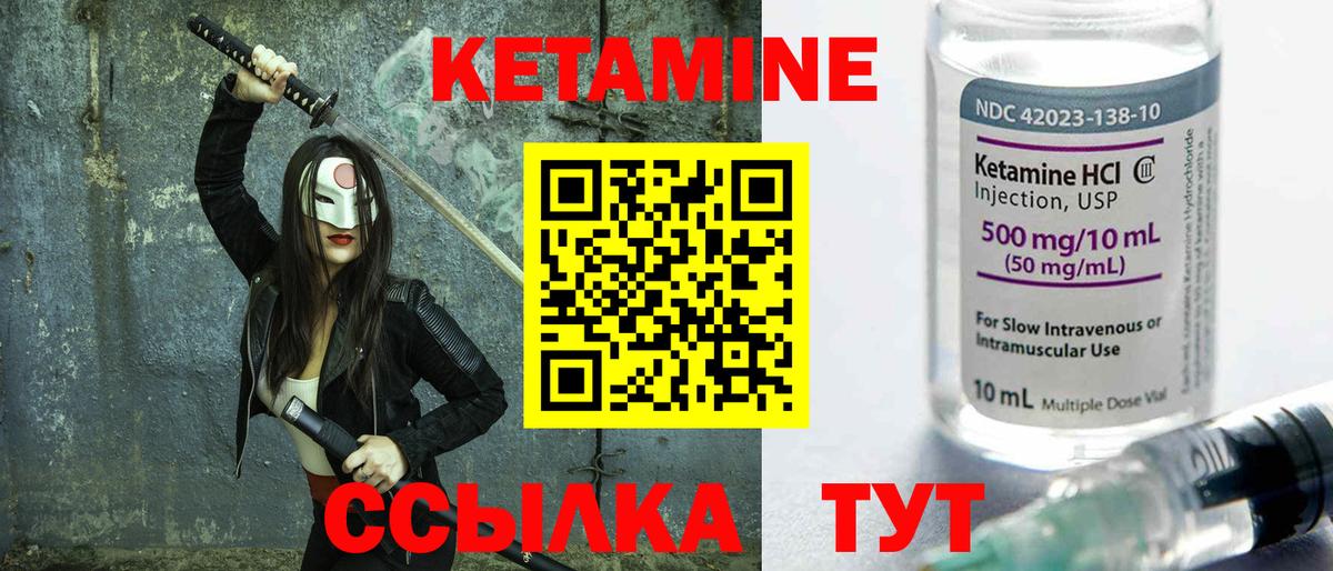 Кетамин ketamine Новодвинск