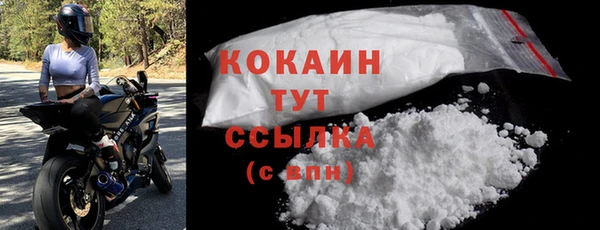 кокаин премиум Алексин