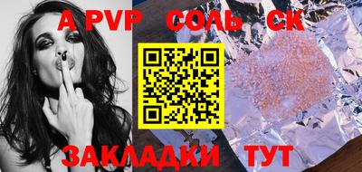 ALPHA-PVP Ипатово