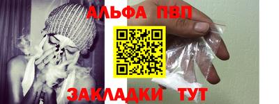 ALPHA-PVP Ипатово