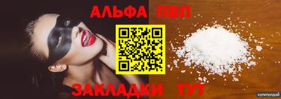 ALPHA-PVP Ипатово