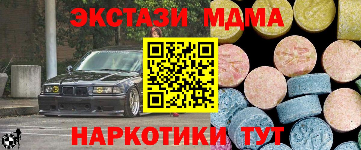 MDMA Molly Новодвинск