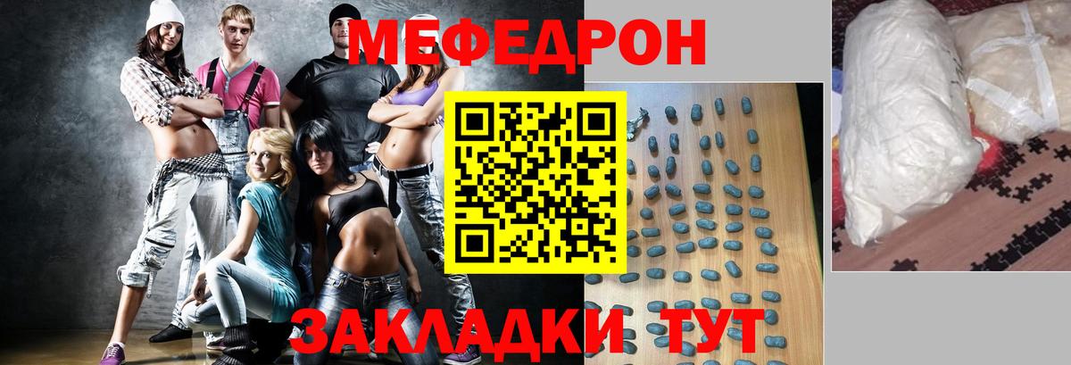 Меф мука Новодвинск