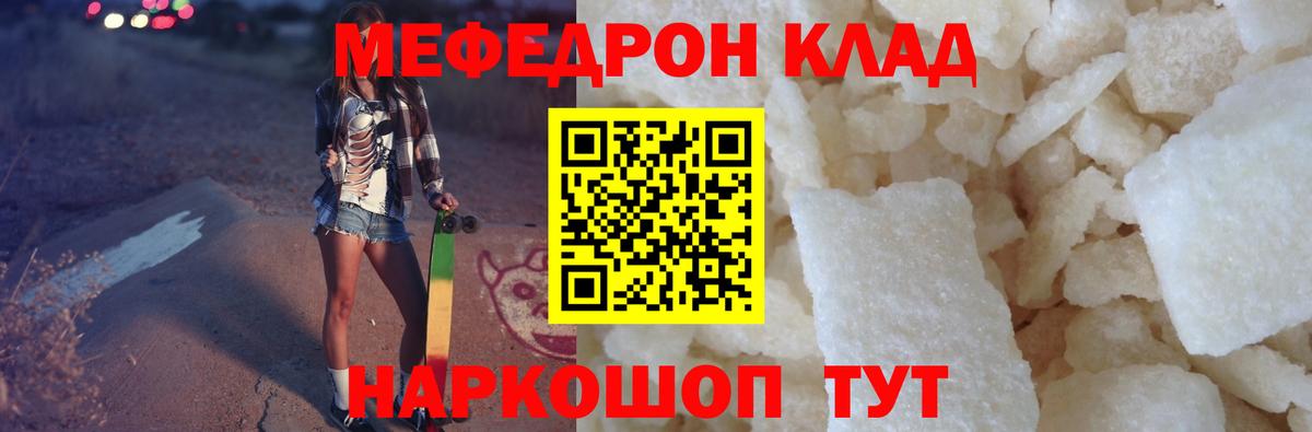 Меф мяу мяу  МЯУ-МЯУ VHQ  МЕФ  Вход с VPN  Мефедрон  Новодвинск 