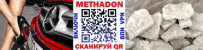 Метадон кристалл  blacksprut tor  Новодвинск 