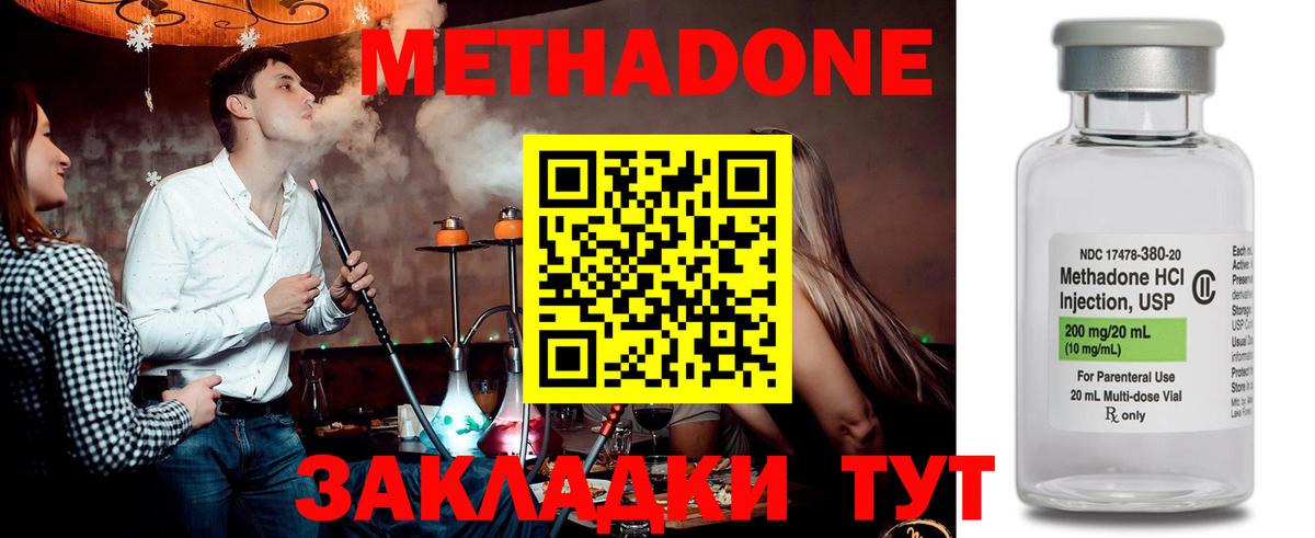 Метадон кристалл  Вход с VPN  Новодвинск  Метадон кристалл 