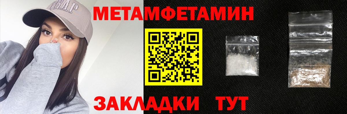 Метамфетамин винт Новодвинск