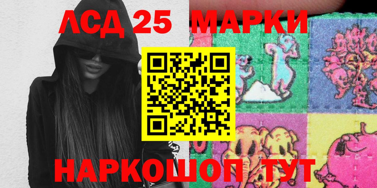 Новодвинск  Марки 25I-NBOMe 1,5мг  Вход с VPN 