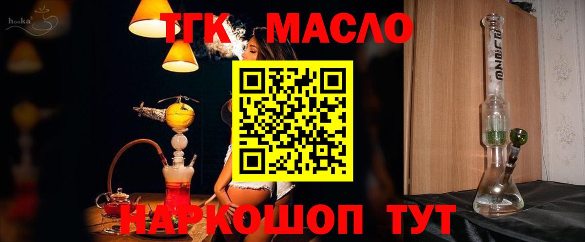 Новодвинск  KRAKEN   Вход с VPN  Дистиллят ТГК Wax  ТГК концентрат 